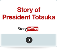 Story of President Totsuka