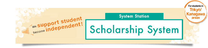 Scholarship System