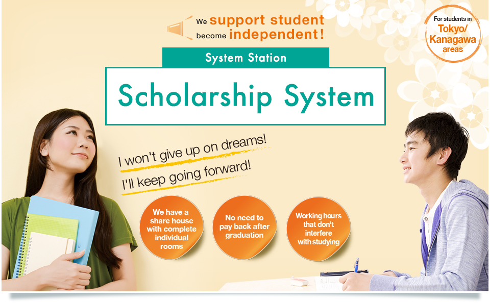 System Station Scholarship System